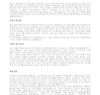 자기소개서(항공사 스튜디어스) 자기소개서(항공사 스튜디어스)